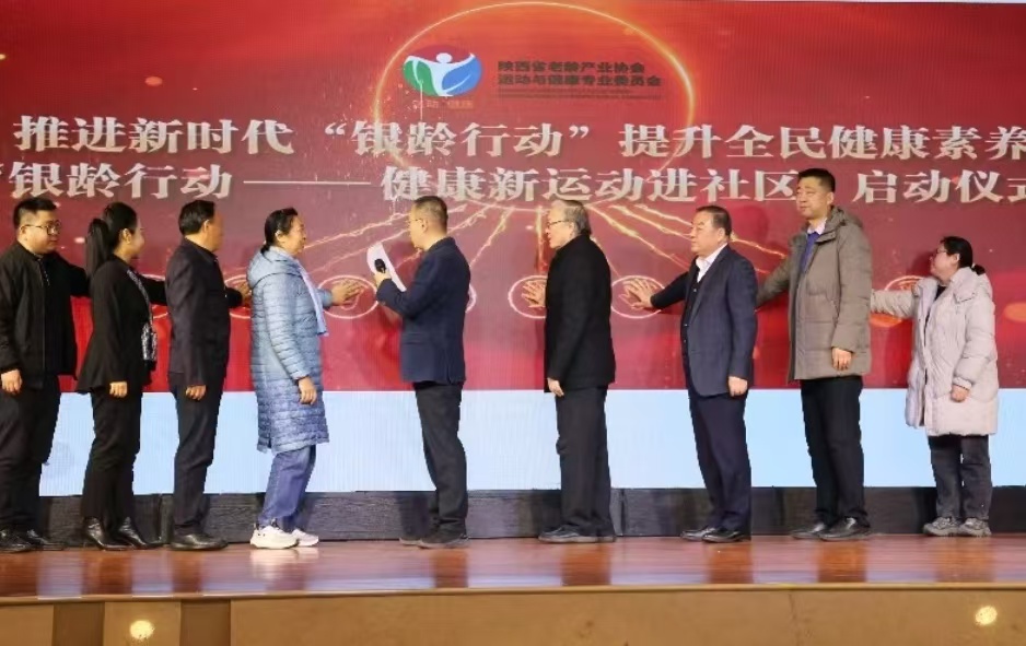 “银龄行动 —— 健康新运动进社区” 活动正式启动！